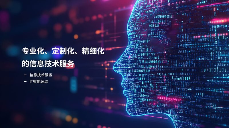 服务器运维入门：必备技能与学习路径