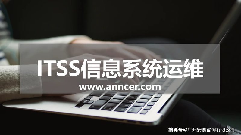 数据中心运维人员配置：如何构建高效团队**